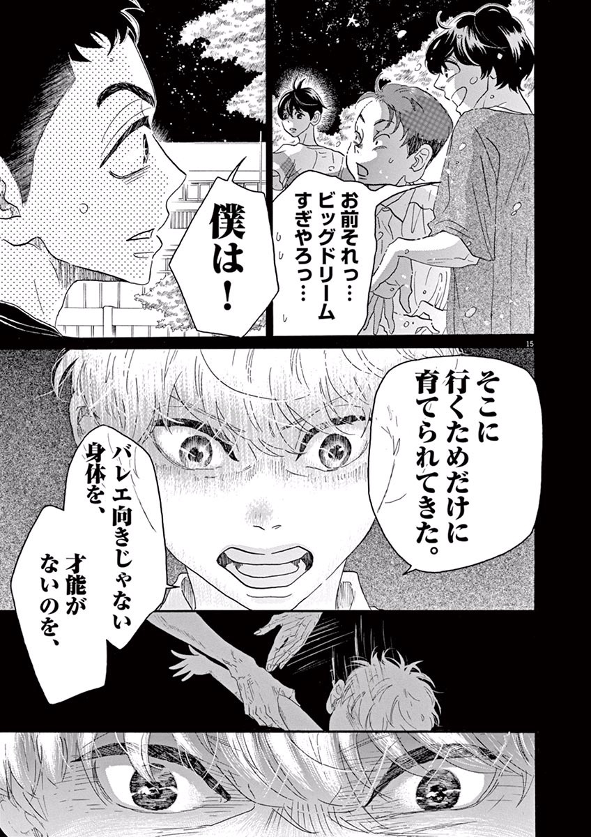 Dance Dance Danseur Chap 33 - Next Chap 34