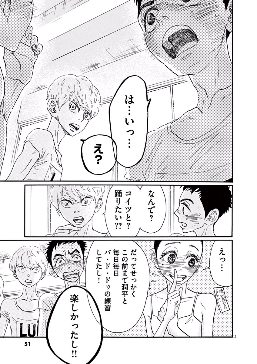 Dance Dance Danseur Chap 34 - Next Chap 35