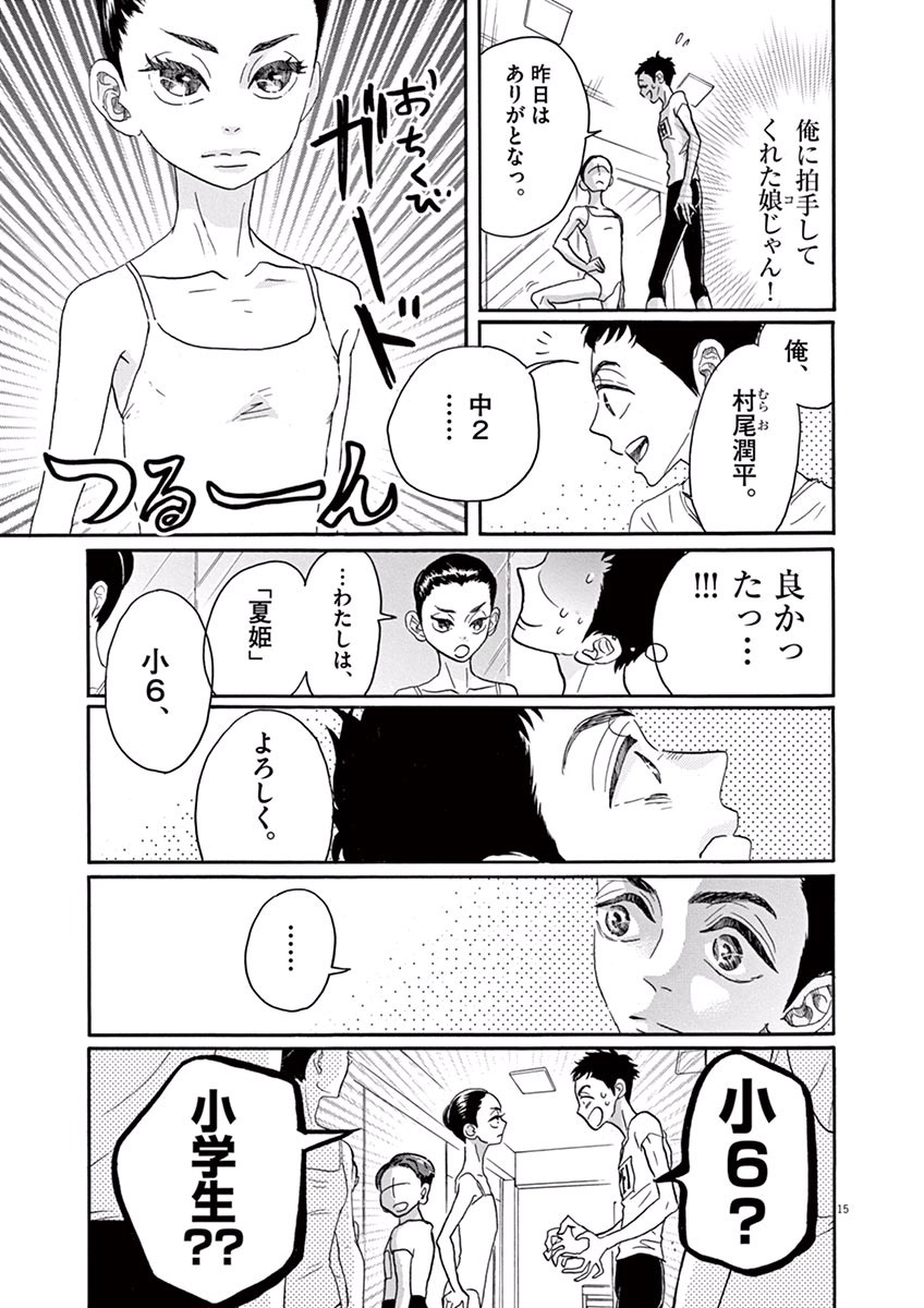 Dance Dance Danseur Chap 34 - Next Chap 35