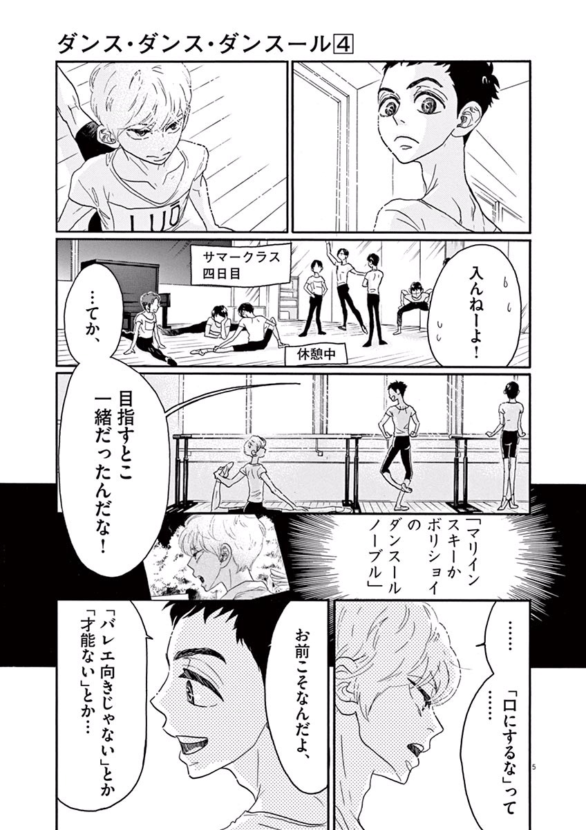 Dance Dance Danseur Chap 34 - Next Chap 35