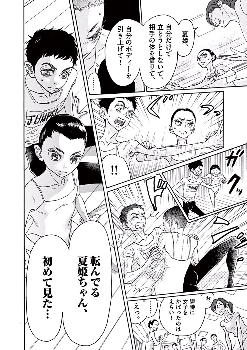 Dance Dance Danseur Chap 35 - Next Chap 36