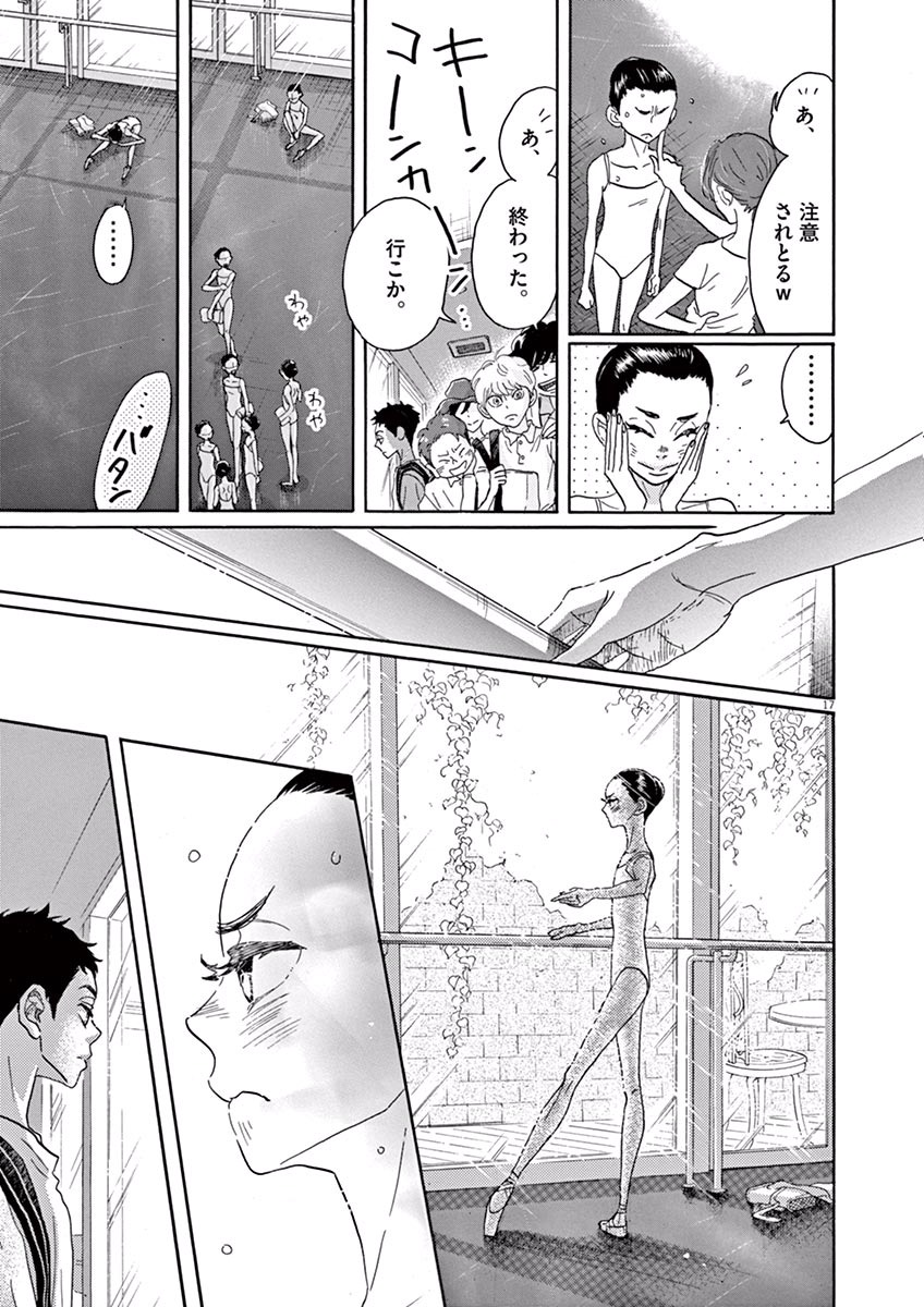 Dance Dance Danseur Chap 35 - Next Chap 36