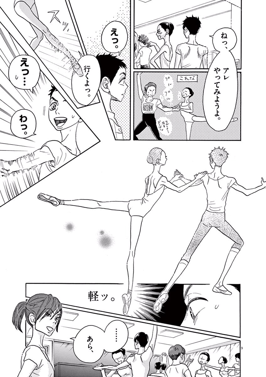 Dance Dance Danseur Chap 35 - Next Chap 36