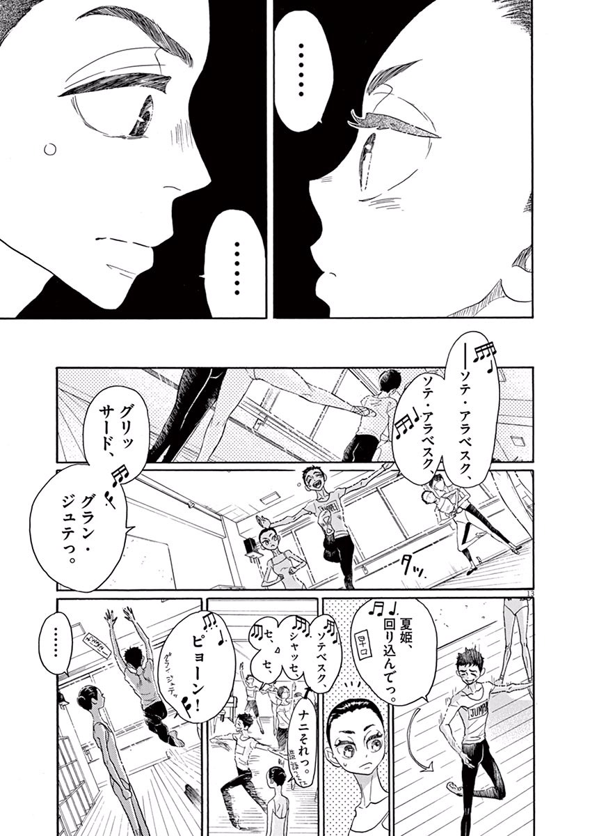Dance Dance Danseur Chap 36 - Next Chap 37