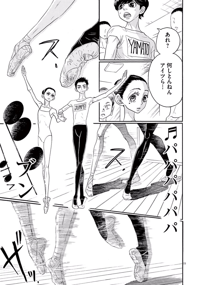 Dance Dance Danseur Chap 36 - Next Chap 37