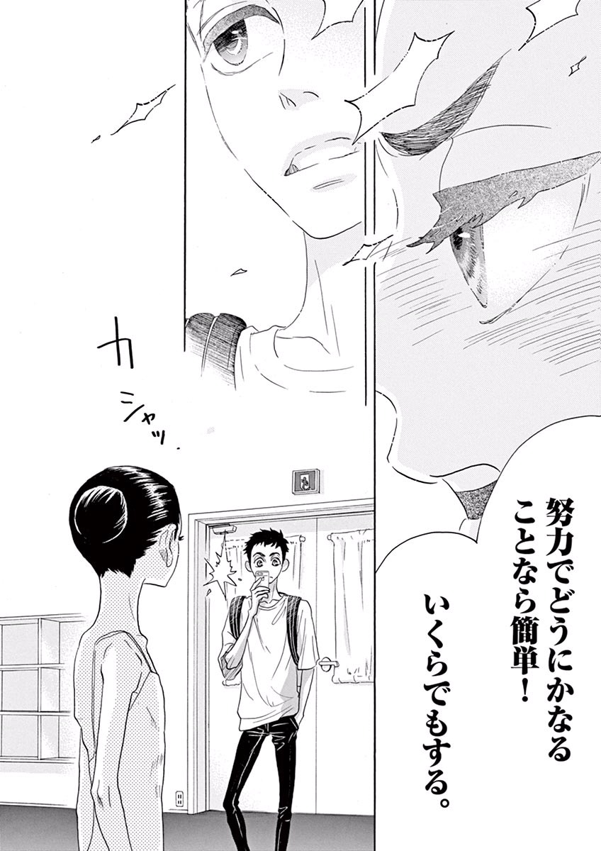 Dance Dance Danseur Chap 36 - Next Chap 37