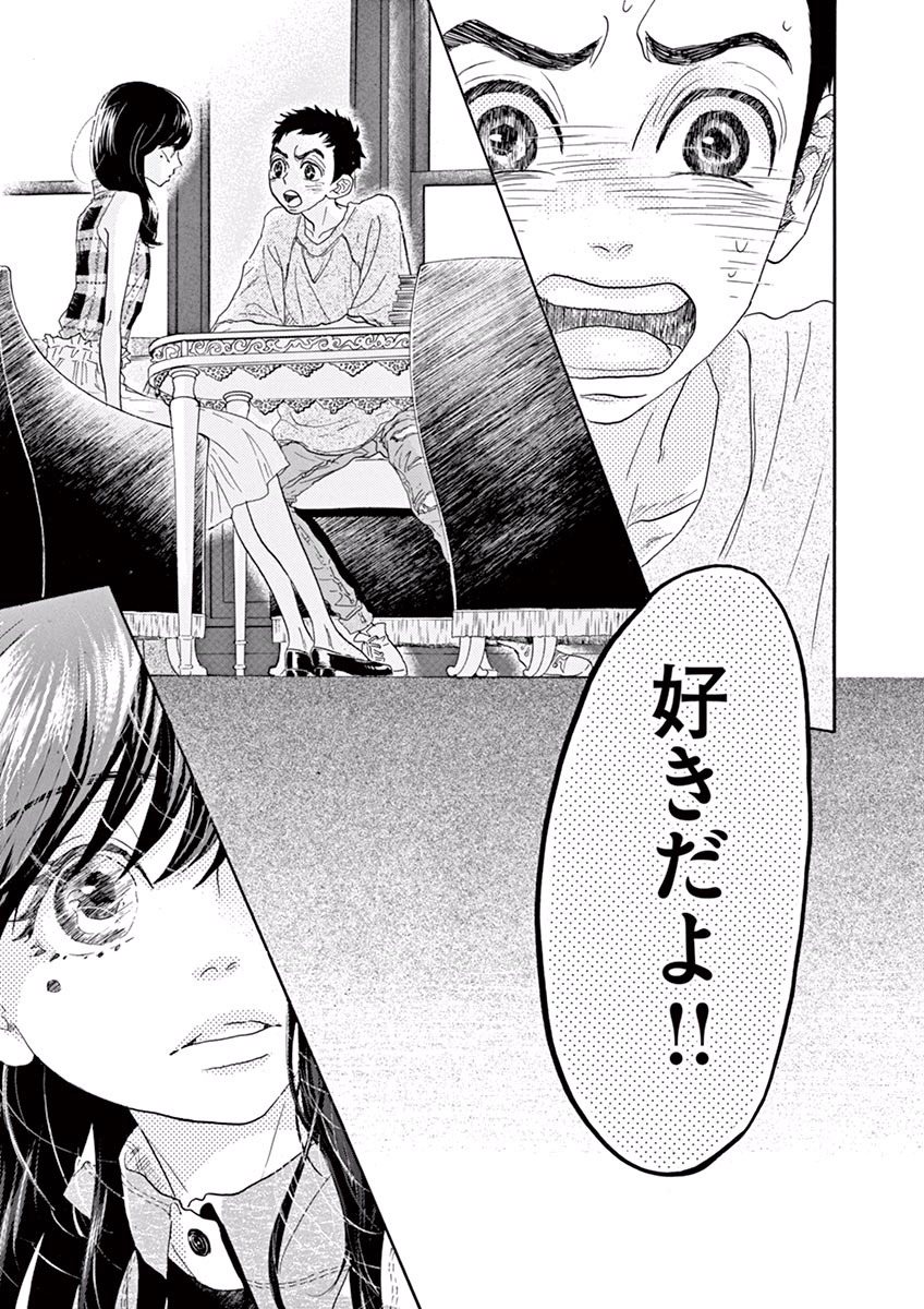 Dance Dance Danseur Chap 37 - Next Chap 38