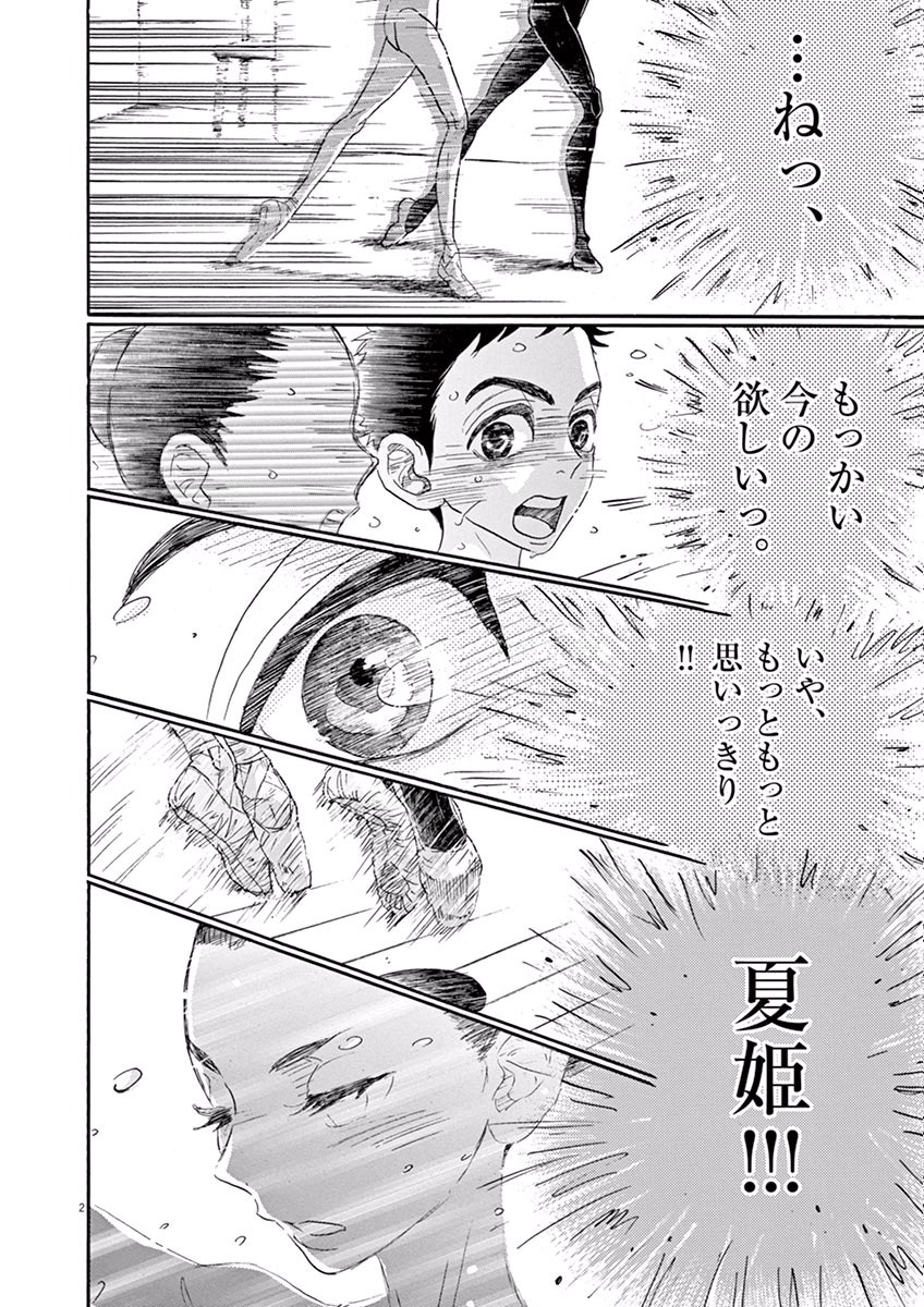 Dance Dance Danseur Chap 37 - Next Chap 38