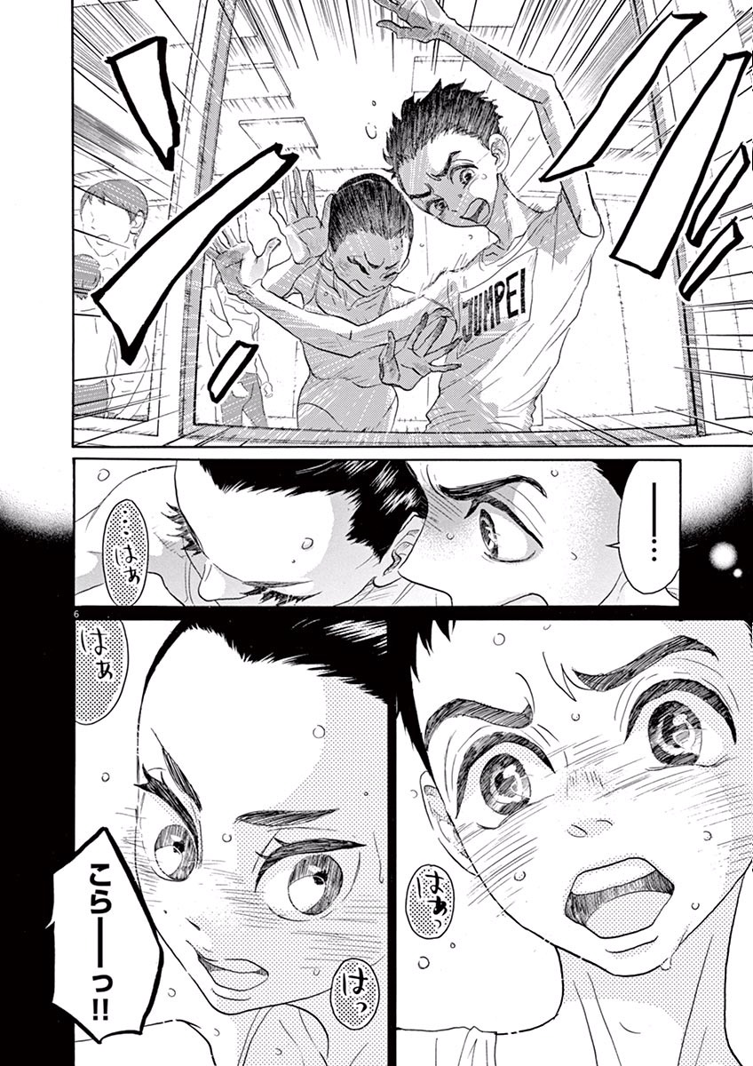 Dance Dance Danseur Chap 37 - Next Chap 38