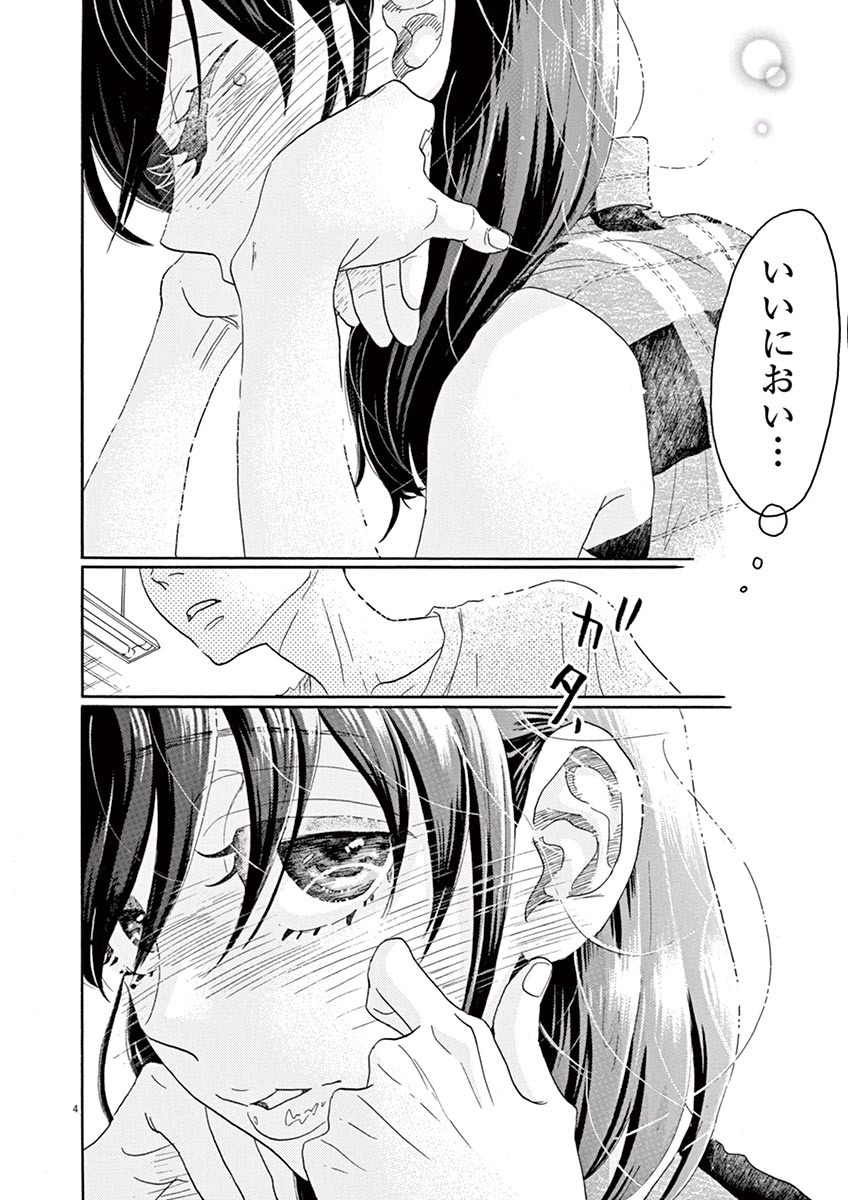 Dance Dance Danseur Chap 38 - Next Chap 39