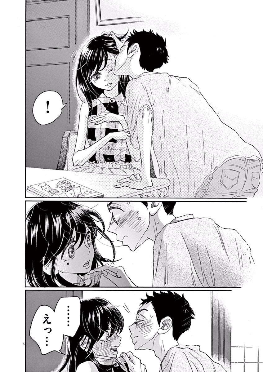 Dance Dance Danseur Chap 38 - Next Chap 39