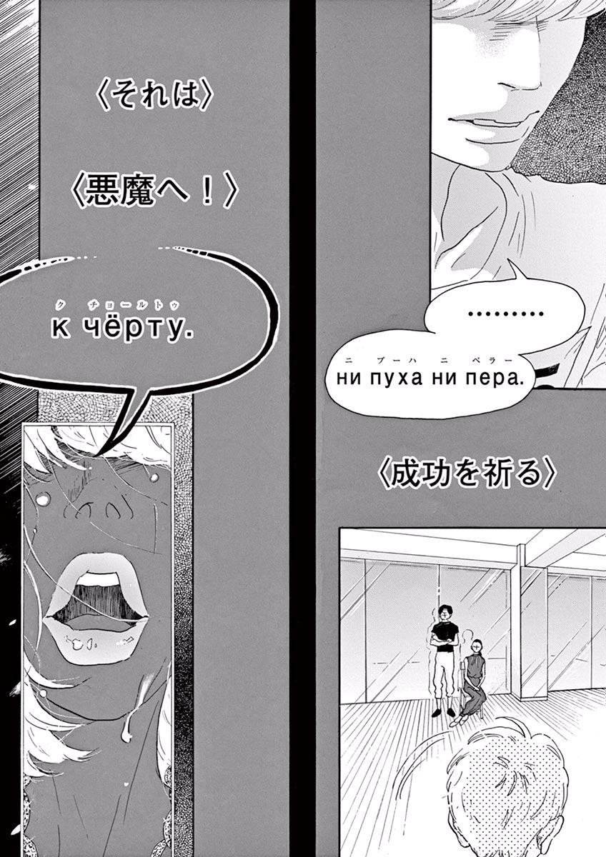 Dance Dance Danseur Chap 39 - Next Chap 40