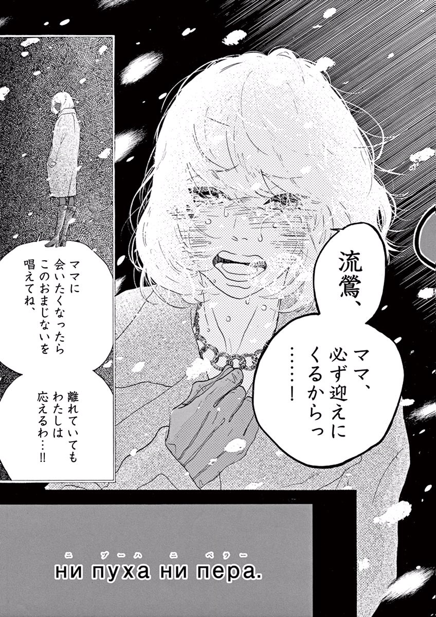 Dance Dance Danseur Chap 39 - Next Chap 40