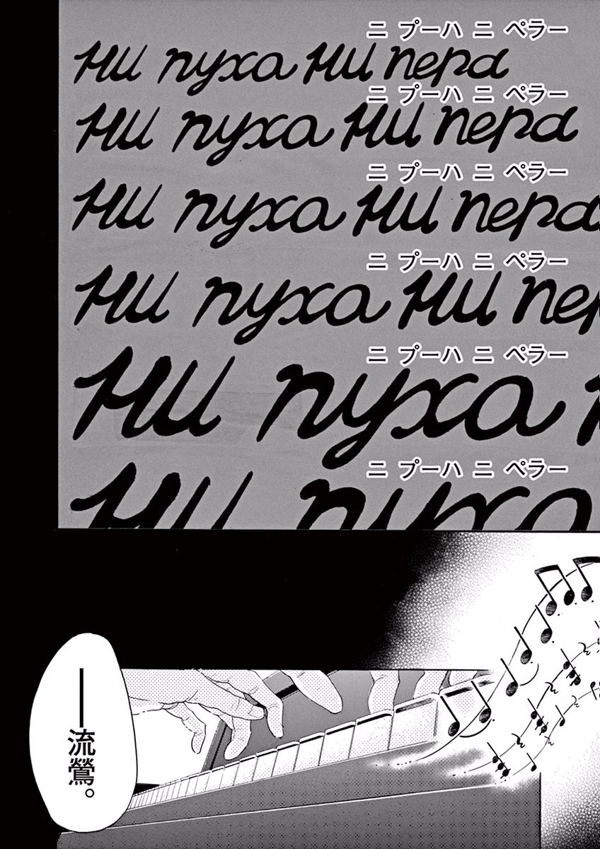 Dance Dance Danseur Chap 39 - Next Chap 40