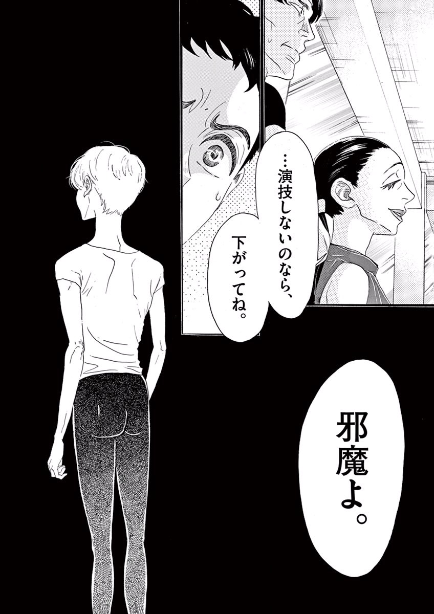 Dance Dance Danseur Chap 39 - Next Chap 40