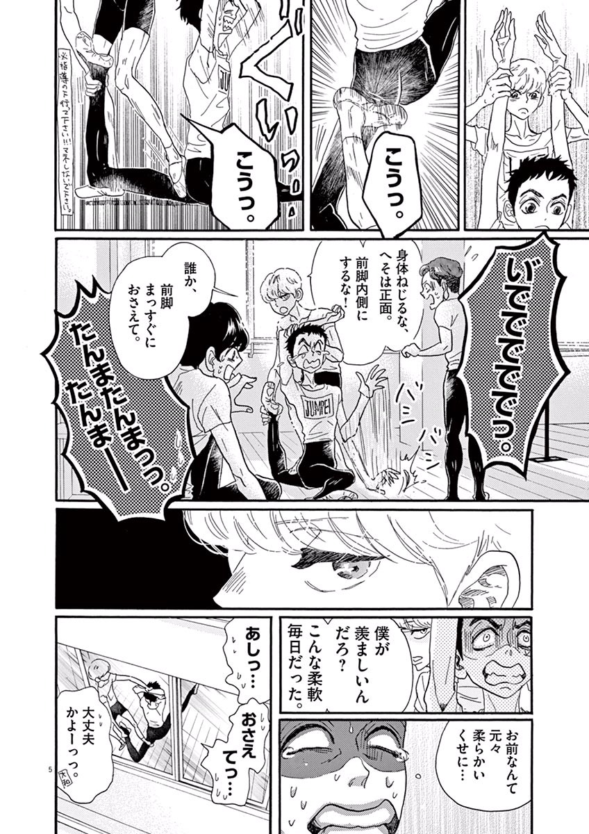 Dance Dance Danseur Chap 39 - Next Chap 40