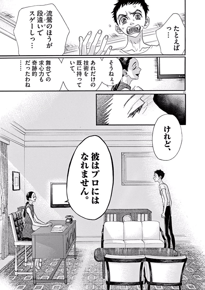 Dance Dance Danseur Chap 40 - Next Chap 41