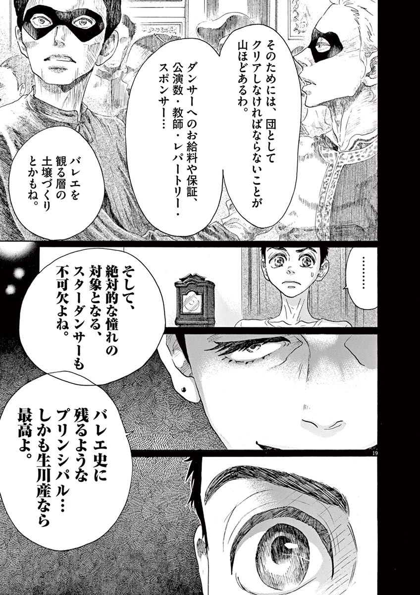 Dance Dance Danseur Chap 40 - Next Chap 41