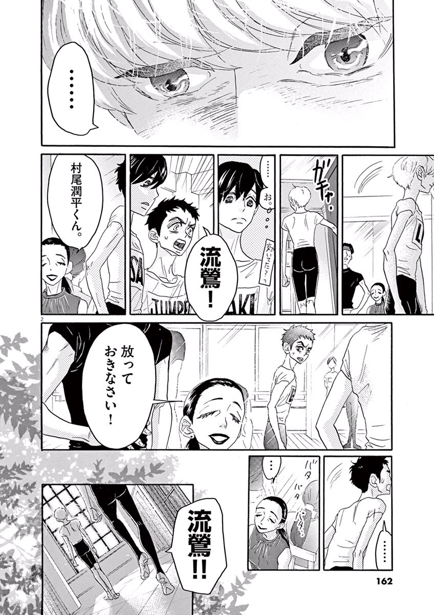 Dance Dance Danseur Chap 40 - Next Chap 41