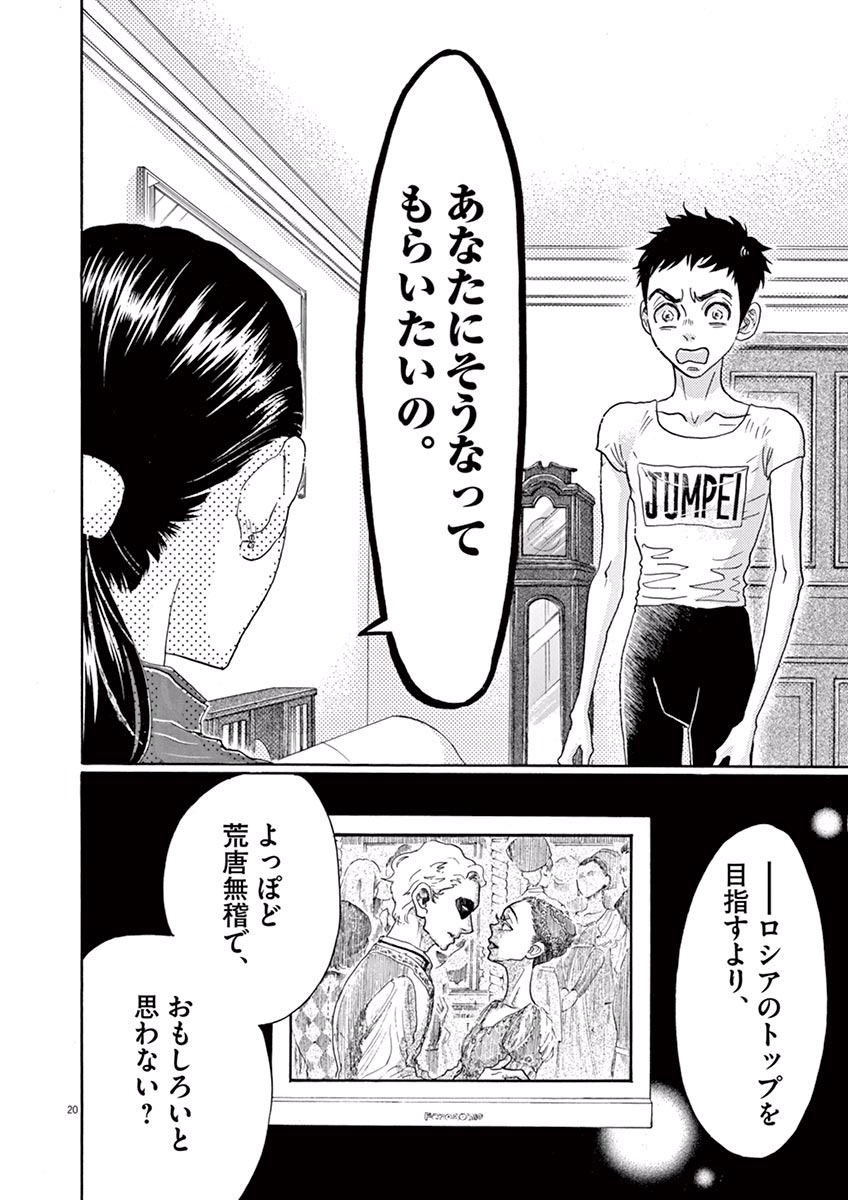 Dance Dance Danseur Chap 40 - Next Chap 41