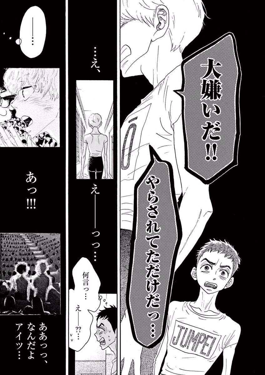 Dance Dance Danseur Chap 40 - Next Chap 41