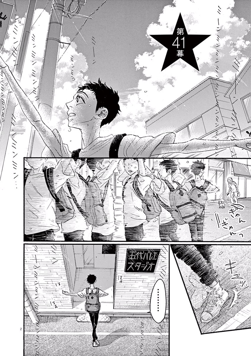 Dance Dance Danseur Chap 41 - Next Chap 42