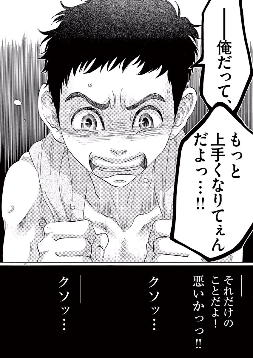 Dance Dance Danseur Chap 41 - Next Chap 42