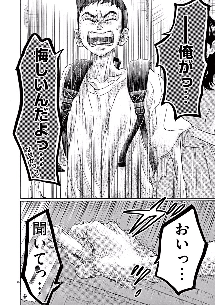 Dance Dance Danseur Chap 42 - Next Chap 43