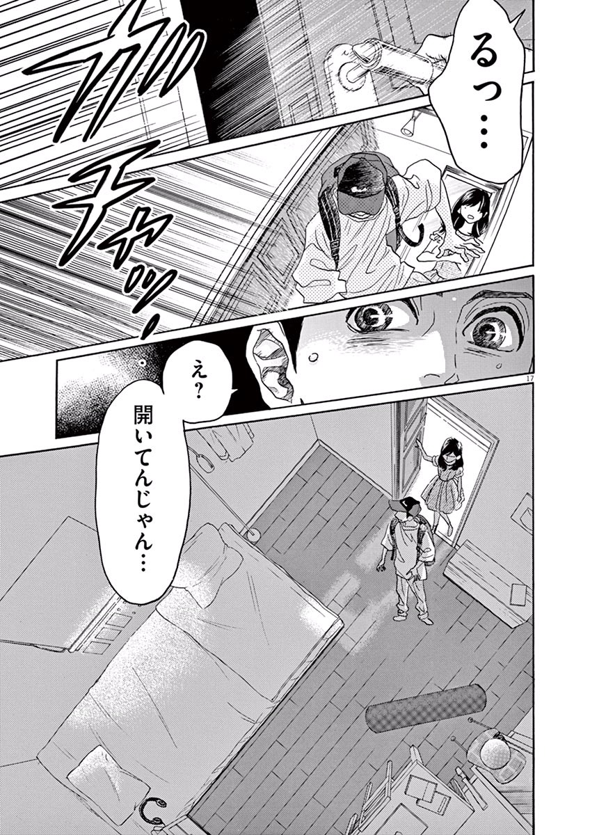 Dance Dance Danseur Chap 42 - Next Chap 43