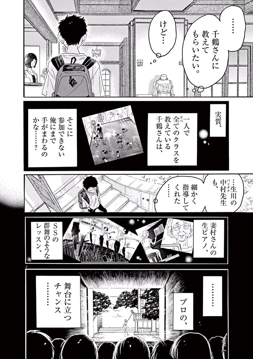 Dance Dance Danseur Chap 42 - Next Chap 43