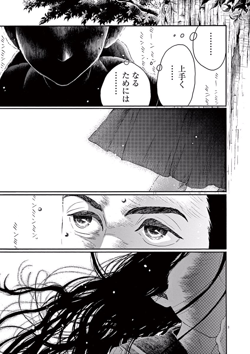 Dance Dance Danseur Chap 42 - Next Chap 43