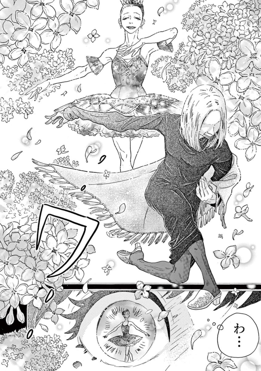 Dance Dance Danseur Chap 43 - Next Chap 44