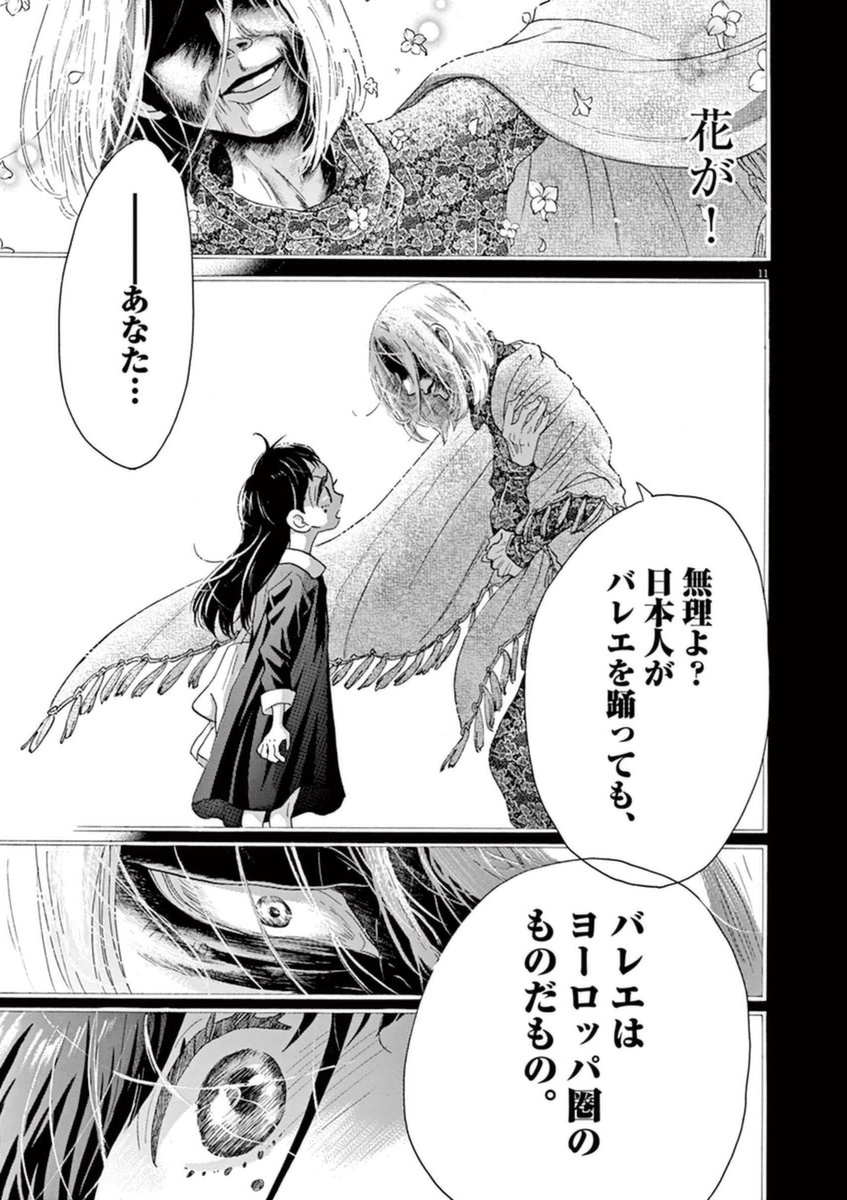 Dance Dance Danseur Chap 43 - Next Chap 44