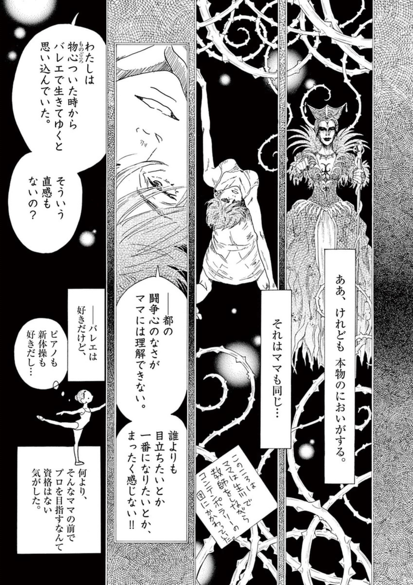 Dance Dance Danseur Chap 43 - Next Chap 44