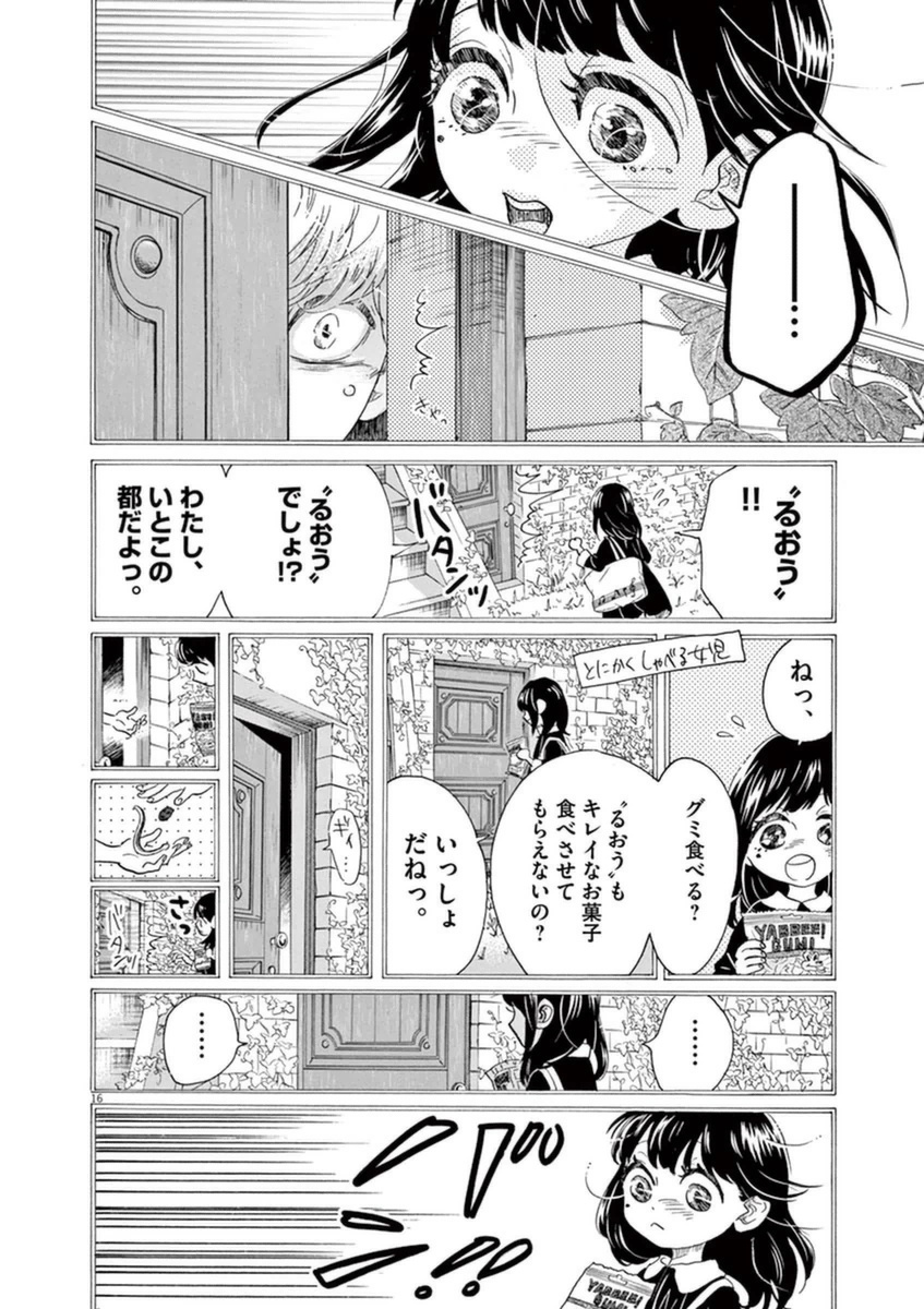 Dance Dance Danseur Chap 43 - Next Chap 44