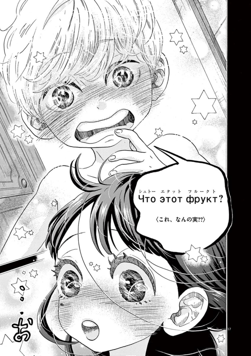 Dance Dance Danseur Chap 43 - Next Chap 44