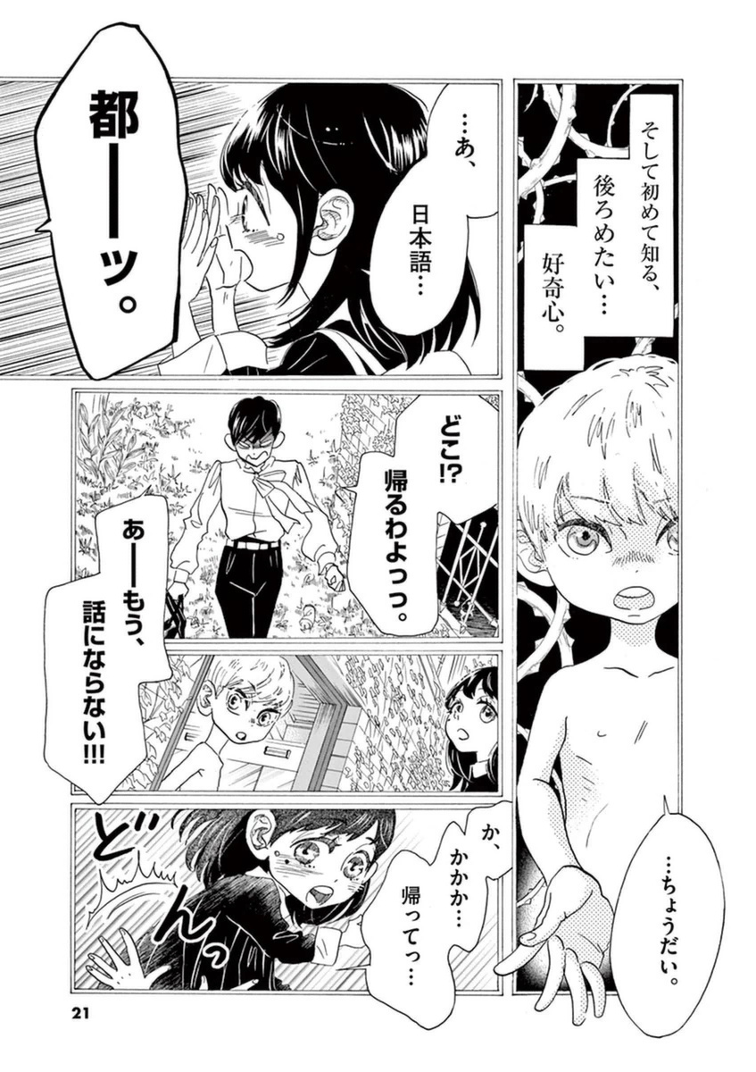 Dance Dance Danseur Chap 43 - Next Chap 44
