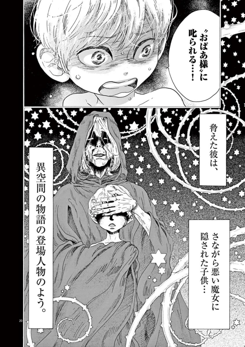 Dance Dance Danseur Chap 43 - Next Chap 44