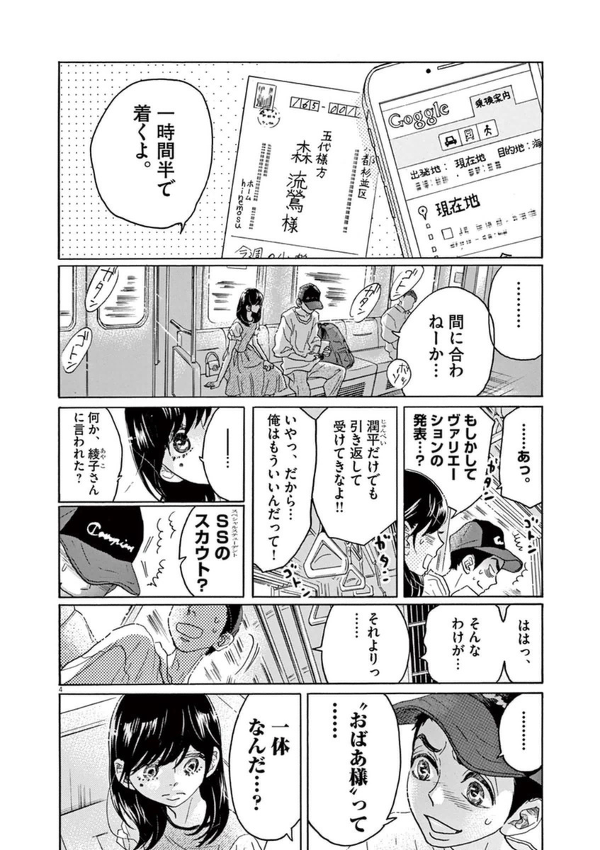 Dance Dance Danseur Chap 43 - Next Chap 44