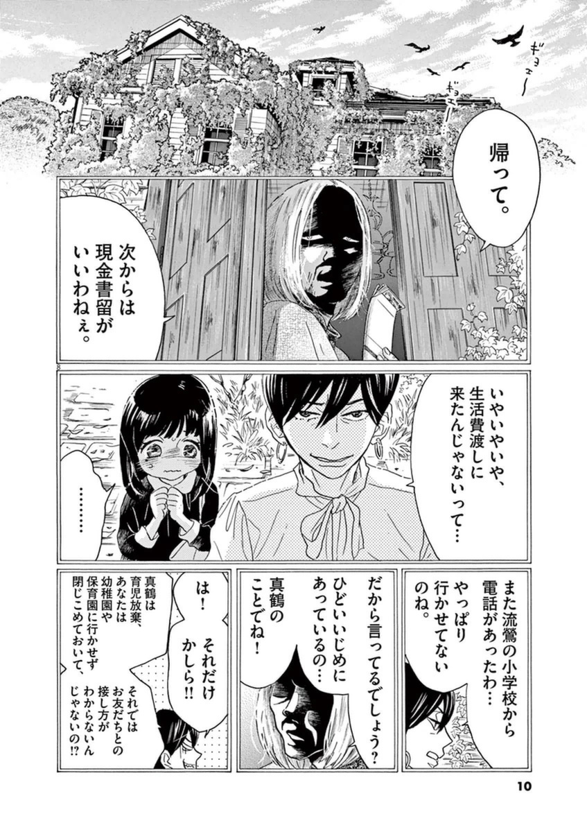 Dance Dance Danseur Chap 43 - Next Chap 44