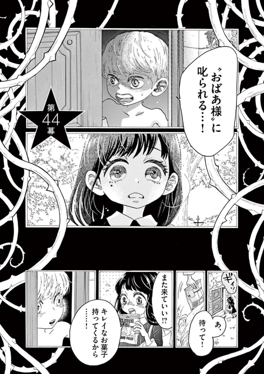 Dance Dance Danseur Chap 44 - Next Chap 45