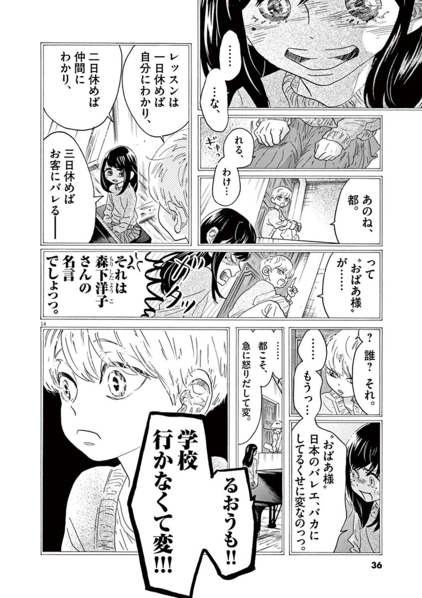 Dance Dance Danseur Chap 44 - Next Chap 45