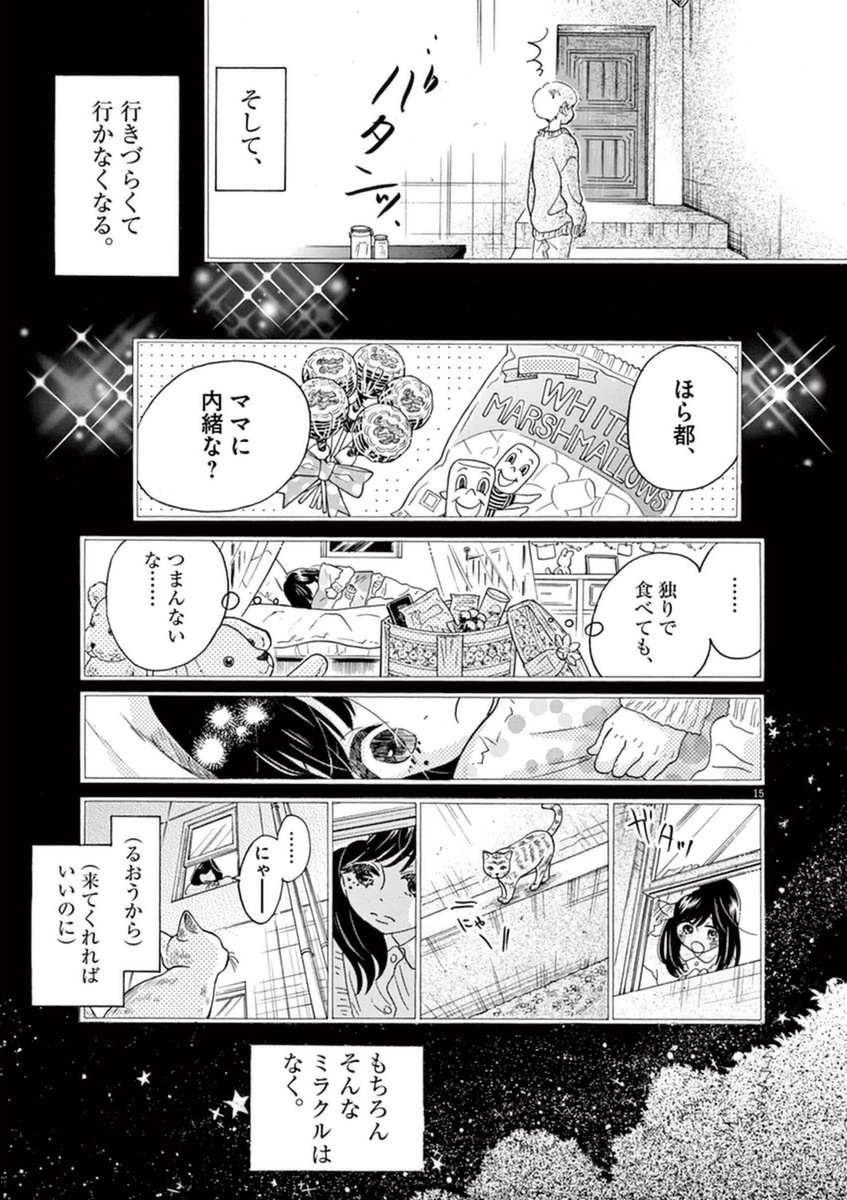 Dance Dance Danseur Chap 44 - Next Chap 45