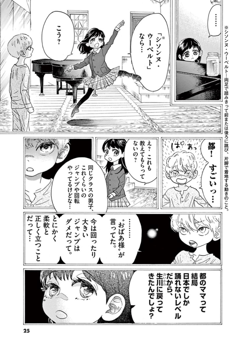 Dance Dance Danseur Chap 44 - Next Chap 45