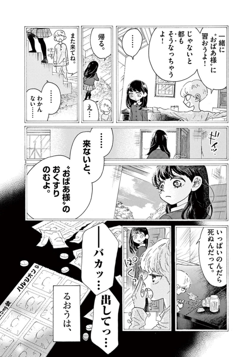 Dance Dance Danseur Chap 44 - Next Chap 45