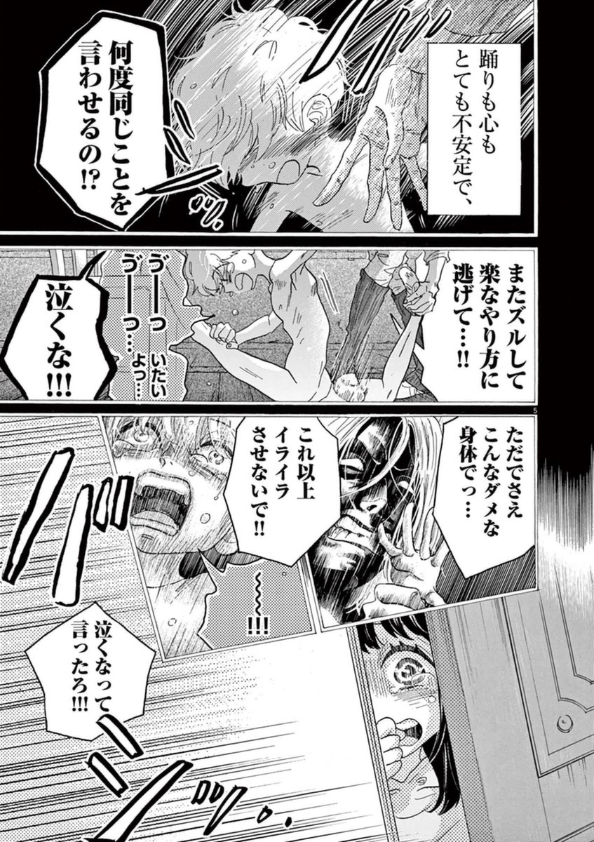 Dance Dance Danseur Chap 44 - Next Chap 45