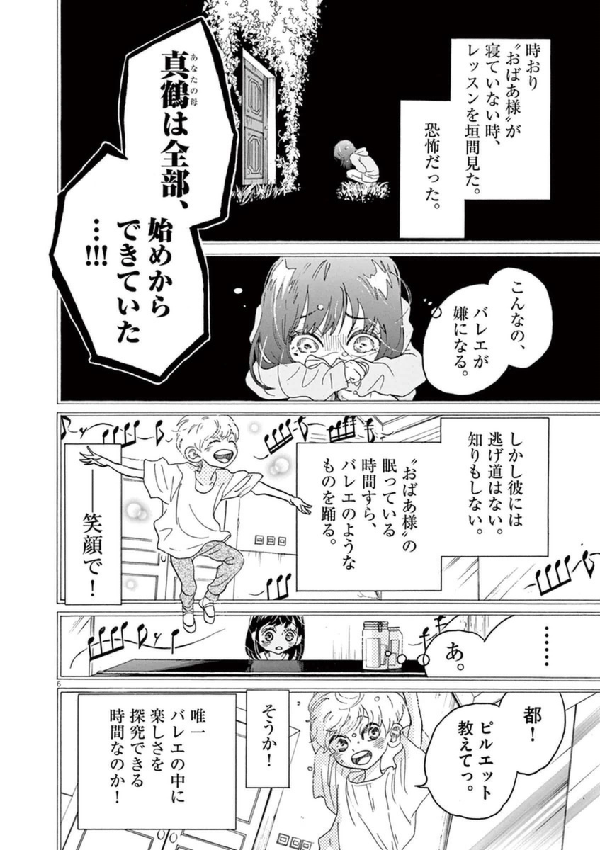 Dance Dance Danseur Chap 44 - Next Chap 45