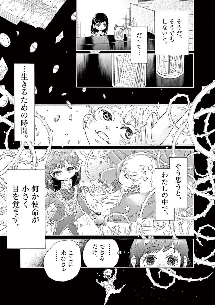 Dance Dance Danseur Chap 44 - Next Chap 45