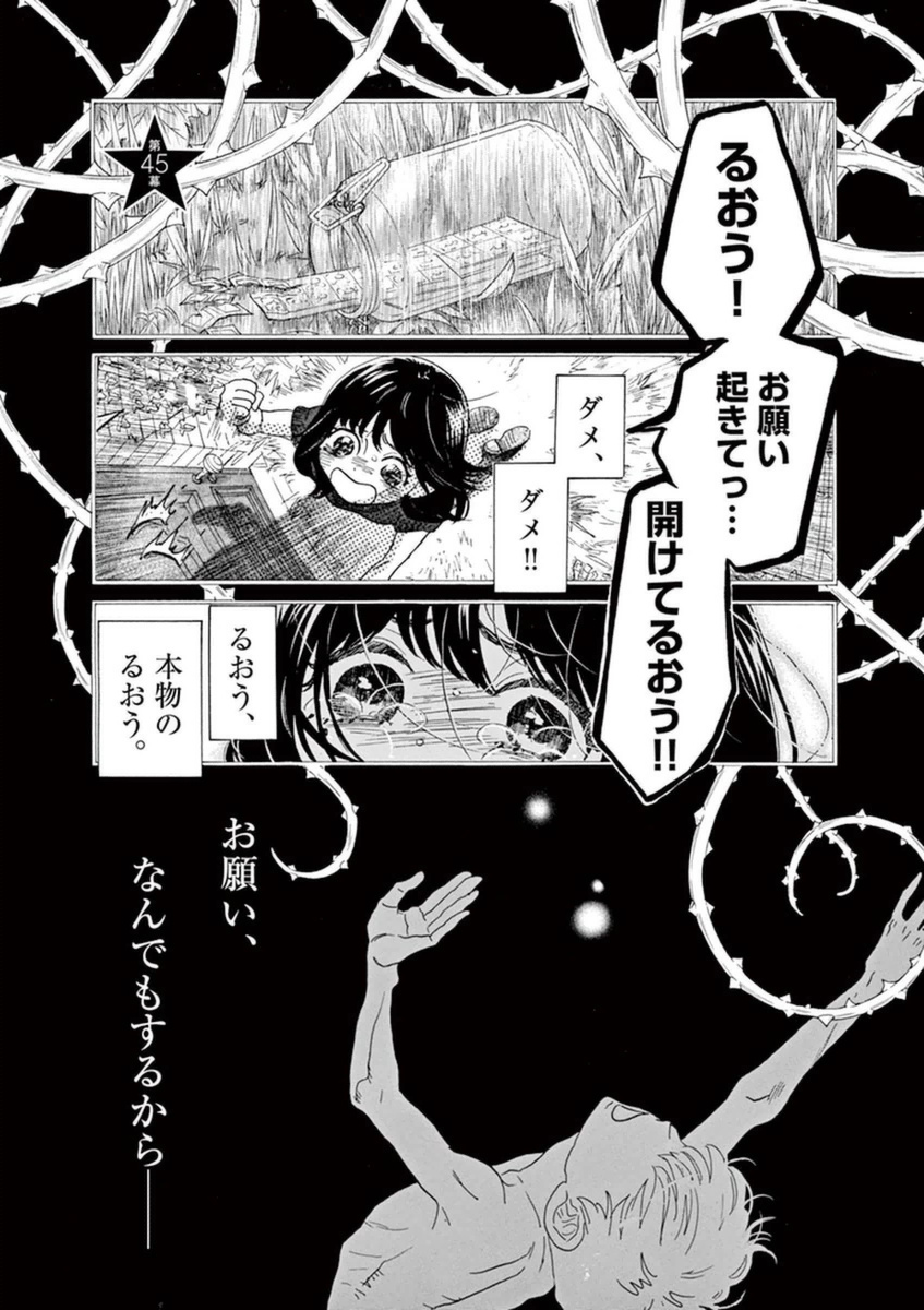 Dance Dance Danseur Chap 45 - Next Chap 46