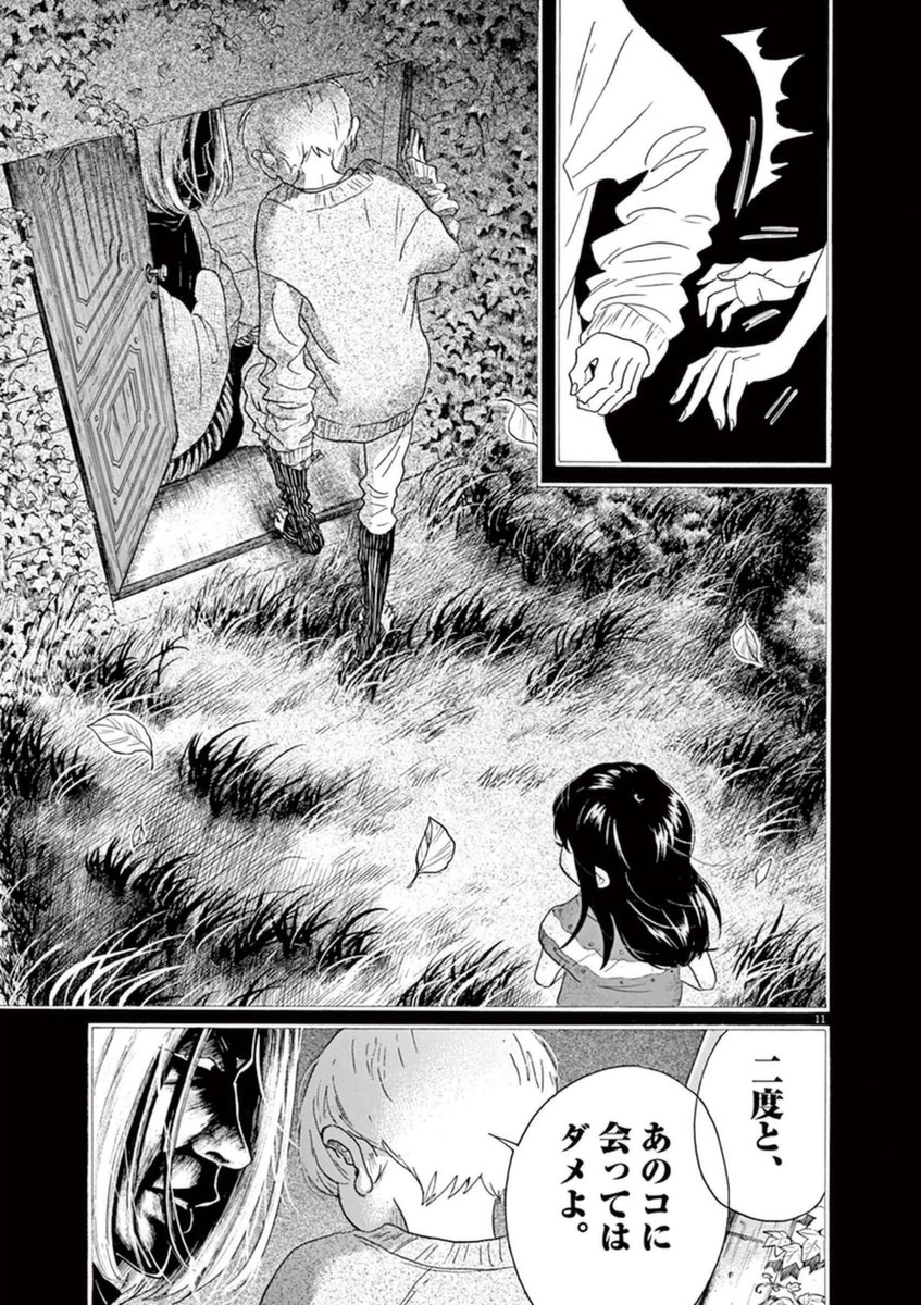 Dance Dance Danseur Chap 45 - Next Chap 46